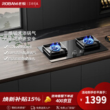 老板（Robam）燃气灶家用灶具双眼灶台大火力猛火灶嵌入式台式煤气灶大火力燃气灶51B0A/57B8A 57B5X天然气5.2KW精准控温3D速火 天然气