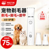 来旺兄弟3合1宠物猫咪剃毛器电动磨甲器指甲剪狗狗剃脚毛器美容用具用品