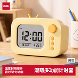 得力（deli）计时器电子智能闹钟温度计倒计时自律定时提醒器时间管理器学生文具儿童生日礼物男女孩