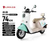 立马电动摩托车米朵【速度50km/h-续航60KM】超威60V铅酸电池长续航电瓶车校园家用通勤电动车糖果蓝绿