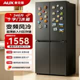 奥克斯冰箱风冷无霜双开门多门对开电冰箱家用大容量十字四门对开嵌入式智能冰箱 【风冷无霜】458升级款十字门【一级能效】346L