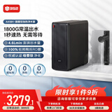 352加热过滤一体机 400G通量1800G常温出水陶氏RO反渗透 净水器厨房专用台下用 家用即热净水机A418H