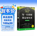 每一位教师都是领导者：重新定义教学领导力