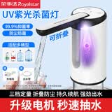 荣事达抽水器桶装水饮水机抽水泵电动吸水器水桶压水器取水器自动上水器 【强推杀菌灯】可抑菌+折叠