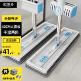 欧莱多平板拖把42cm4布家用一拖净免手洗吸水拖布墩布干湿两用拖地神器