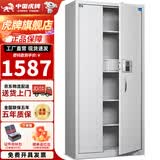 虎牌保险柜 保密柜1.85米双节分体文件办公柜大型通体加厚全钢档案柜资料柜电子密码保密箱 通体银色高1.85米电子密码款