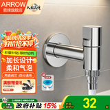 箭牌（ARROW）304不锈钢4分止水加长阳台拖把池专用水龙头拖布池家用洗衣机龙头 【加长款】蜂窝气泡水-洗衣机龙头