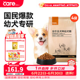 好主人狗粮 全犬种通用幼犬粮2.5kg泰迪金毛拉布拉多比熊天然粮5斤/20斤 【超值囤货】全犬种幼犬粮20斤