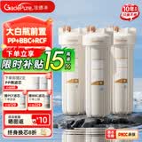 佳德净（GADEPURE）大白瓶前置过滤器家用大胖滤瓶水龙头自来水除余氯阻垢全屋净水器10寸 小型中央净水机 【20寸PP+BBC+RCF】抑菌软化