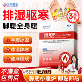 涩冈制薬足底脚贴祛湿睡眠去除湿气重排毒体寒减肥大肚子36贴10贴*3盒