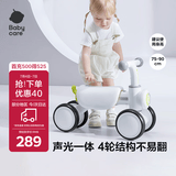 babycare儿童平衡车四轮滑行滑步车宝宝学步车无踏板1-3岁周岁礼物 辛德白