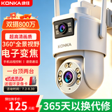 康佳监控器360度无死角带夜视连接wifi家用无线监控摄像头农村室外高清手机远程全景旋转户外防水