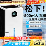NIYEVN【700㎡全屋大面积-24H抽干70L水】除湿机家用抽湿机净化一体机补贴20%除湿器工业小型回南天防潮 60L/天 【25L*2四室大除湿丨强效AI控湿显