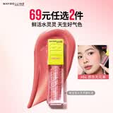 美宝莲水灵灵腮红高光液膨胀色提亮液体腮红04感性无花果【2件包邮】