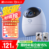 睛小豆萤石摄像头家用室内高清监控器360度无死角带夜视手机远程可对话海康威视婴儿宠物看护d210