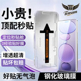 Tensam【秒贴2片装】适用小米红米手机钢化膜防窥膜无尘仓全屏保护膜 小米Civi5Pro | 曲面屏 电镀除尘舱 | 增透超清款 2套装