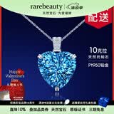 rarebeauty【礼物礼物送妈妈】海洋之心项链女士蓝托帕石天然宝石吊坠 金链+证书+礼盒-8仓配送-不刻字