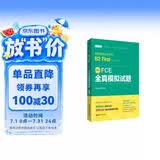 FCE全真模拟试题：剑桥通用五级考试B2 First for Schools（赠音频）