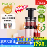 惠人（HUROM）原汁机家用渣汁分离去渣分离小型炸果汁机多功能榨汁韩国原装进口小型HU242L 粉色
