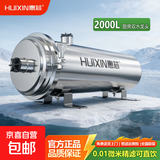 惠芯净水器家用全屋大流量自来水龙头前置过滤器不锈钢超滤净水机商用农村自建房别墅地下水井水管 厨房双水龙头2000L