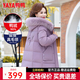 鸭鸭（YAYA）妈妈装羽绒服女中长款冬季新款中老年加厚保暖狐狸毛领羽绒外套CF 紫色YE3B613685U L