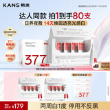 韩束377亮白棒次抛精华液送美白淡斑面膜淡纹保湿护肤品男女生日礼