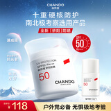 自然堂（CHANDO）防晒霜通勤持久妆前滋润隔离霜学生军训户外高倍防晒乳护肤品礼物 【户外推荐】骄阳防晒液50g（防水防汗快速成膜）