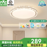 雷士（NVC）led吸顶灯卧室灯房间灯智能灯具吸顶灯大气现代简约吸顶灯主卧灯 【全光谱悦岚】60W三色调光
