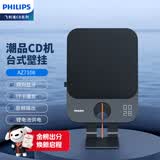 飞利浦（PHILIPS）AZ7108 CD机 桌面cd音响 蓝牙音响 台式壁挂家居潮品装饰装修音乐宝镜专辑跨界音箱