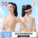 猫人高中生高弹透气少女背心女孩初中抗菌内衣发育期女童运动防震文胸