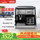 德龙（Delonghi）咖啡机 家用半自动咖啡机 美式滴滤意式浓缩一体机小巧手动打奶泡 大容量咖啡壶保温 BCO421.S礼物