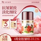 迷奇（MIRACLE）高级神奇美容蜜40g 抗皱紧致修护面霜保湿滋润淡纹生日礼物女生