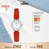 天梭（TISSOT） 手表 小可爱系列女表 瑞士石英女士皮带腕表时尚表生日礼物