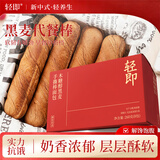 轻即木糖醇黑麦手撕面包棒0无早餐添加糖脂孕妇控减零食卡肥食品260g