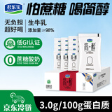 君乐宝【限量赠哞小鲜*1箱 】简醇 0蔗糖酸奶150g *16袋 低温酸奶酸牛奶