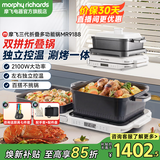 摩飞电器多功能锅三代折叠料理锅聚会嗨吃电烤盘新款电火锅家用无烟煎炒煮涮烤肉一体烧烤炉分体式 MR9188 椰奶白标配【双灶定时/左右独立控温】