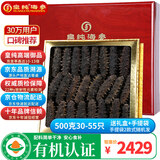 皇纯大连淡干海参干货500g30-55只1斤有机食品底播辽刺参海鲜中秋礼盒