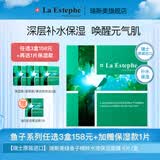 瑞斯美（LaEstephe）瑞士原装进口绿鱼子补水保湿面膜美白紧致抗皱面膜礼品礼物补水 绿鱼子保湿面膜1盒(6片)