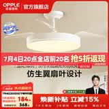欧普照明（OPPLE）静音风扇灯客厅一体吊扇灯全光谱智能卧室简约隐形扇大风量餐厅灯 1级能效-白-36寸36瓦-遥控