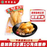 育青食品 盐焗鸡500g 台湾客家风味烧鸡 即食熟食白切手撕鸡 盐焗鸡500g