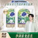 超能【肖战同款】洗衣粉多彩芸柔洗衣服粉家用实惠装低泡易漂持久留香 5.76kg 【2.88kg*2袋】