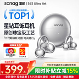SANAGS6S Ultra塞那蓝牙耳机耳夹式骨传导概念无线开放式不入耳运动通话降噪AI翻译耳机 【新品星钻耳饰耳机】S6S Ultra art月光银