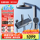 东鹏（DONGPENG）官方淋浴花洒套装智能数显氛围灯枪灰色家用浴室沐浴花洒全套 【重磅新品】422H枪灰色精铜芯水路 【钢琴按键】