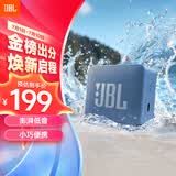 JBL GO ESSENTIAL 2 音乐青春版二代 蓝牙音箱 户外便携 桌面迷你小音响 生日礼物 蓝色