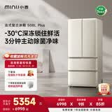 小吉（MINIJ）复古508L法式多门冰箱除菌干湿分储变温低噪一级能效风冷大容量电冰箱BCD-JF508WB