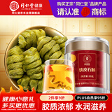 同仁堂品牌 北京同仁堂铁皮石斛30g可磨粉炖汤滋补品送长辈