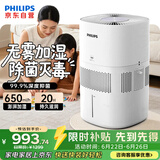 飞利浦（PHILIPS）加湿器家用卧室母婴专用静音除菌无雾空调加湿机鼻炎孕妇婴幼儿小型桌面大容量HU5969礼品