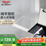德力西（DELIXI）开关插座 嵌入式大理石地插瓷砖隐藏式实木地板插座 双五孔十孔