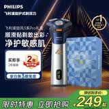 飞利浦新款男士电动剃须刀旋风3系PRO刮胡刀 风驰切剃6D浮动刀头 生日礼物送男生老公父亲