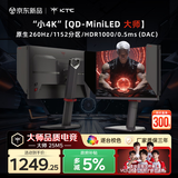 KTC 24.5英寸2K原生260Hz QD-MiniLED 1152分区 HDR1000显示器 DAC 0.5ms 硬件护眼 大师25M5黑色